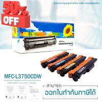 Lasuprint ตลับหมึกเทียบเท่า TN-263 ใช้สำหรับปริ้นเตอร์รุ่น MFC-L3750CDW ชุด 4 สี สุดคุ้ม ส่งฟรี #หมึกเครื่องปริ้น hp #หมึกปริ้น   #หมึกสี   #หมึกปริ้นเตอร์  #ตลับหมึก