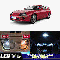 Toyota Supra (A80)   เซ็ตหลอดไฟ​ภายใน LED​ สว่าง ติดตั้งง่าย รับประกัน 1ปี ไฟเพดาน ส่องแผนที่ ประตู ขาว น้ำเงิน ส้ม 6000K