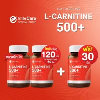 [ซื้อ 2 ฟรี 1] InterCare - L-carnitine 500+ ช่วยเผาผลาญและเสริมสร้างกล้ามเนื้อ 60 เม็ด 2 กระปุก ฟรี 30 เม็ด