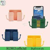 KOKO.home กล่องเก็บรีโมทติดผนัง ที่วางโทรศัพท์แบบติดผนัง กล่องเก็บของแบบติดผนังพร้อมที่แขวนของ