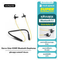 KAVVO Osier KSN01 Earphones หูฟังบลูทูธ แบตเตอรี่ 110mah  Bluetooth 5.1 เวลาเล่น ประมาณ 8 ชม รับประกัน1ปี