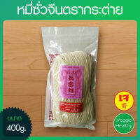 ?หมี่ซั่วจีนตรากระต่าย ขนาด 400 กรัม, Vegetarian Chinese Noodles 400g.?