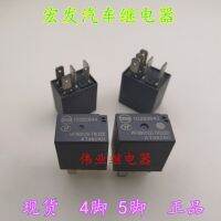 HFV6/012H-TR(333) 012Z-TR(333) brand new Hongfa relay car 4 feet 5 feet