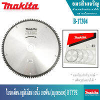 B-17304 MP005690 10นิ้ว 100 ฟัน อลูมิเนียม