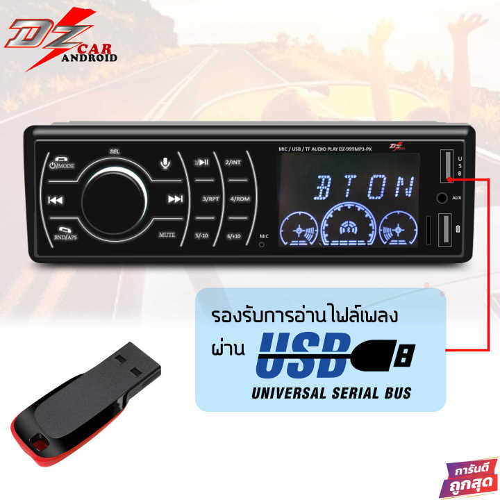 dz-audio-dz-999mp3-px-เครื่องเสียงรถยนต์-เครื่องเล่น1din-บลูทูธ-วิทยุรถยนต์-วิทยุ1din-วิทยุบลูทูธ-มีรีโมท-ราคา360-บาท