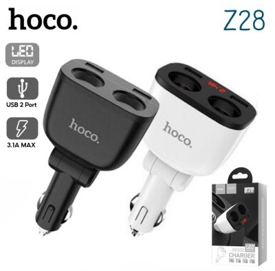 Hoco Z28 ที่ชาร์จไฟในรถยนต์ จอ LED / 2 ช่องชาร์จ ชาร์จรถ ชาร์จรถ ชาร์ทรถHOCO หัวชาร์ทในรถ 2ช่อง CARcharger