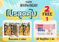 ✨PAON พาออนครีมเปลี่ยนสีผม ใช้ปิดผมขาวได้แนบสนิท(ซื้อ2กล่องแถมทิชชู่เปียก1ห่อ)