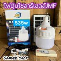 หลอดไฟโซล่าเซลล์ หลอดไฟตุ้ม หลอดไฟ LED หลอดไฟพลังงานแสงอาทิตย์ หลอดไฟพร้อมแผงโซล่าเซลล์