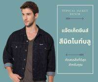 เสื้อแจ็คเก็ตยีนส์ สี midnight blue (กรมท่า)