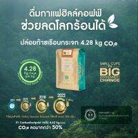 Ratika | ดื่มกาแฟฮิลล์คอฟฟ์ ช่วยลดโลกร้อนได้ Low Carbon Coffee เมล็ดกาแฟคั่วอาราบิก้า คั่วกลาง (Italian Roast) Arabica