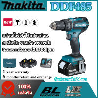 [ข้อเสนอพิเศษในช่วงกลางเดือน] Makita สว่านไฟฟ้า DDF485 brushless สว่านกระแทกแบบชาร์จไฟได้สว่านมือ 18V แบตเตอรี่ลิเธียมเครื่องมือไฟฟ้าในครัวเรือนแบบชาร