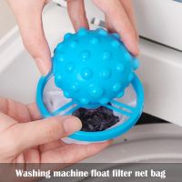 【cw】 1Pcs Washing Machine Filter Net Washing Machine Floating Fluff Net Catching Bag Hair Catcher Filter Net Bag Household Reusable ！