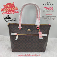 COACH 79609 สะพายข้าง/ถือ 12.75 นิ้ว ของแท้ 1000000% เลือกมาขายเองทุกใบจาก COACH FACTORY calhoun georgia สินค้าอยู่ กทม.