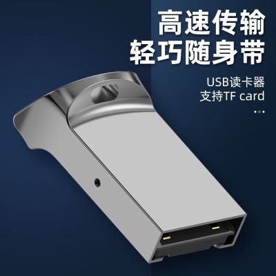 USB card computer reader zinc alloy with indicator light car music playing