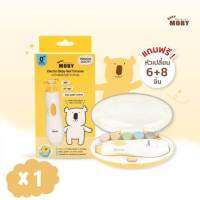 Baby Moby ชุดกรรไกรตัดเล็บไฟฟ้า สำหรับเด็ก 1 กล่อง