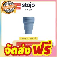 [ส่งฟรี+ลดเพิ่ม]Stojo 12Oz-Steel "ของเเท้มี Serial no." จากตัวเเทนจำหน่ายในไทย จัดส่งฟรี มีเก้บปลายทาง