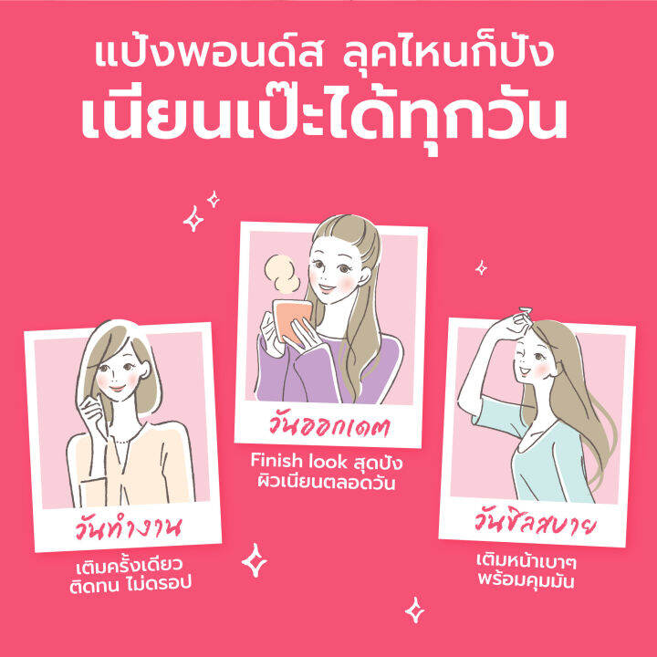 พอนด์ส-แป้งฝุ่น-เบลอริ่ง-ฟิลเลอร์-ทรานส์ลูเซนต์-นู้ด-50-กรัม-ponds-blurring-filler-translucent-nude-50-g-แป้งฝุ่น-powder-ขายดี