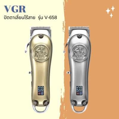 🥀 VGR ปัตตาเลี่ยนไฟฟ้าไร้สาย รุ่น V-658 รูปทรงยาว จับได้พอดีมือ  🥀