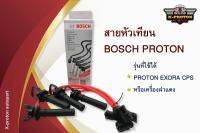 สายหัวเทียน BOSCH PROTON