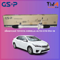 แร็คเพาเวอร์ GSP TOYOTA COROLLA ALTIS ZRE17# ปี 2014-2018 / SR700327