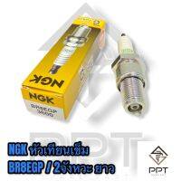 ❗️❗️ SALE ❗️❗️ NGK หัวเทียนเข็ม BR8EGP ใส่รถnova tena dash nsr 2จังหวะเกลียวยาว แท้ !! หัวเทียน Spark Plugs มาตรฐาน เอนกประสงค์ แข็งแรง ทนทาน บริการเก็บเงินปลายทาง ราคาถูก คุณภาพดี โปรดอ่านรายละเอียดก่อนสั่ง