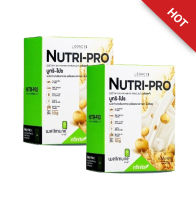 NUTRI PRO นูทริโปร เวย์โปรตีนสกัดจากถั่วเหลือง( 2 กล่อง )