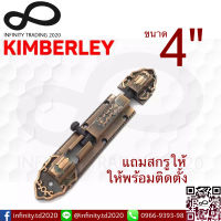 กลอนซิ้งค์ลายดอกบัว ชุบทองแดงรมดำ NO.20-4” AC (Australia Zinc Ingot) KIMBERLEY INFINITY TRADING 2020