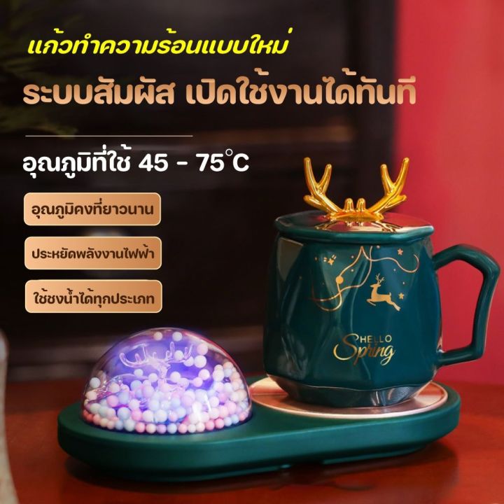 เเก้วสีพร้อมฐานทำความร้อน-แก้วโคมไฟ-แก้วชา-แก้วกาแฟ-โคมไฟ-เครื่องอุ่นแก้ว-เซตแก้ว-ชุดแก้ว-รักษาอุณหภูมิที่-55-องศา-saraphatyang