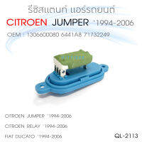 QL รีซิสแตนท์ Citron Jumper 1994-2006