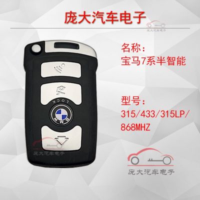 Applicable to BMW old 7 Series 740 / 750 / 745 smart card remote control chip and BMW remote control chip key assembly