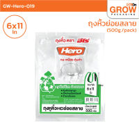 ถุงหูหิ้ว HD ย่อยสลาย สีขาว 6*11 นิ้ว  (500g/pack) สี : ขาวขุ่น