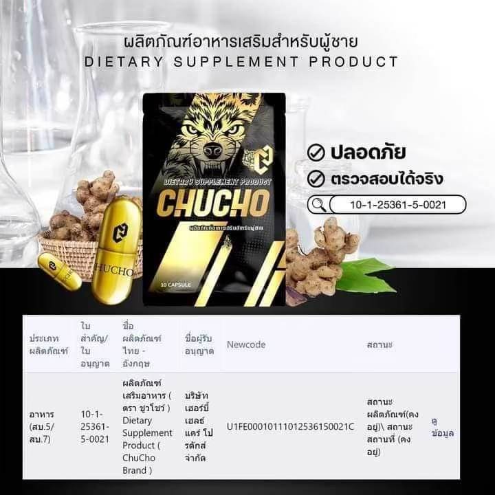 แท้-ส่งฟรี-เซ็ตคู่-chucho-ชูว์โชว์-chuchay-สบู่ชาโคล-ชูชายน์-สำหรับท่านชาย