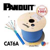 PANDUIT Cat 6A, 4-Pair, 23AWG, U/UTP, LSZH, Blue, 1000ft/305m NUL6X04BU-VEG รับประกันของแท้ 100% ส่งฟรี!