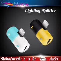 Lighting Splitter ตัวต่อสำหรับ ไอโฟน ขนาดเล็ก เพื่อสำหรับฟังเพลงไปด้วยชาร์จไปด้วยพร้อมกัน BY HITECH STORE