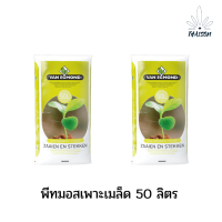 พีทมอส เพาะเมล็ด 50 ลิตร ดิน peat moss (นำเข้าเนเธอแลนด์) Van Egmond