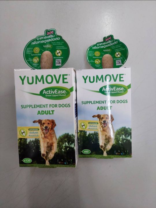 yumove-dog-อาหารเสริมบำรุงระบบข้อ-รุ่นใหม่