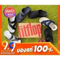 รองเท้าฟิบฟอบ Fitflop รุ่น Sling ของแท้ มีกล่อง อุปกรณ์ครบ