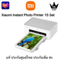 Xiaomi Instant Photo Printer 1S Set เครื่องปริ้นรูปไร้สายรุ่น 1S ขนาดกะทัดรัด ควบคุมผ่านแอป Mi Home ประกันศูนย์