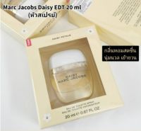 Marc Jacobs Daisy EDT 20 ml