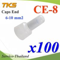 100 ชิ้น CE-8 หัวหมวกย้ำสายไฟ ต่อสาย สายไฟขนาด 6.0-10.0 Sq.mm. รุ่น Caps-End-CE-8