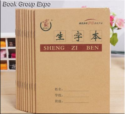Chinese exercise book for character practicing Chinese workbook writing book ,size 17.5cm*12.5cm ,Set of 10