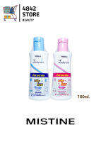 (โฉมใหม่) Mistine Ladycare Intimate Cleanser มิสทีน เลดี้แคร์อินทิเมท เคล็นเซอร์ สบู่เหลวอนามัย 100ml.