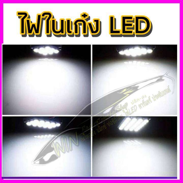 ไฟในเก๋ง-ไฟเพดาน-led-24-60ชิป-สว่างกว่าเดิม-ประหยัดไฟ-และไม่ทำให้โครมร้อน-ใส่ได้ทุกรุ่นแถมอุปกรณ์ครบชุดติดตั้งเองได้ง่ายๆ