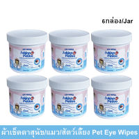 ผ้าเช็ดตาสุนัข ผ้าเช็ดตาแมว ผ้าเช็ดตาสัตว์ Sukina Petto 100แผ่น (6กระปุก) Sukina Petto Eye Wipes for Dogs, Cats, Pets Wet Pad Gentle Tear Stain Remover Wipes No Alcohol 100Pc. (6jar)