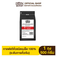 [เซ็ต1ถุง] บัดดี้ดีน กาแฟแท้คั่วชนิดเมล็ด รุ่น 500 กรัม