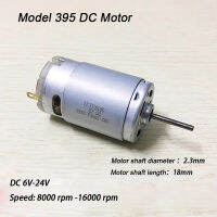 RS395 Mini DC มอเตอร์ DC12V-24V เครื่องใช้ในครัวเรือน Universal มอเตอร์ความยาวเพลา 18 มม-dliqnzmdjasfg