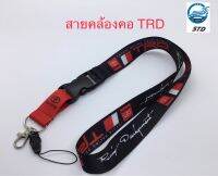 สายคล้องคอ TRD