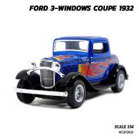 Naynaeshop โมเดลรถคลาสสิค FORD 3-WINDOWS COUPE 1932 ลายไฟ (Scale 1:34) โมเดลรถโบราณ รถโมเดลเหล็ก model รถ ประกอบสำเร็จ