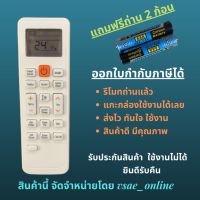 S.S รีโมท -- รีโมทแอร์ Samsung ซัมซุง รุ่นทดแทน DB93-11115K ไม่ต้องจูน มีปุ่ม Smart saver Auto clean หน้าตาปุ่มเหมือนกันใช้แทนกันได้ #รีโมททีวี  #รีโมทแอร์  #รีโมทโทรทัศน์