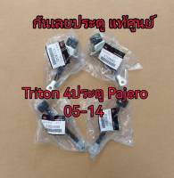 ส่งฟรี  กันเลยประตู หน้า/หลัง Mitsubishi TRITON KA4, PAJERO SPORT ปี 2005 -2014 (5702A080/5732A043) แท้เบิกศูนย์